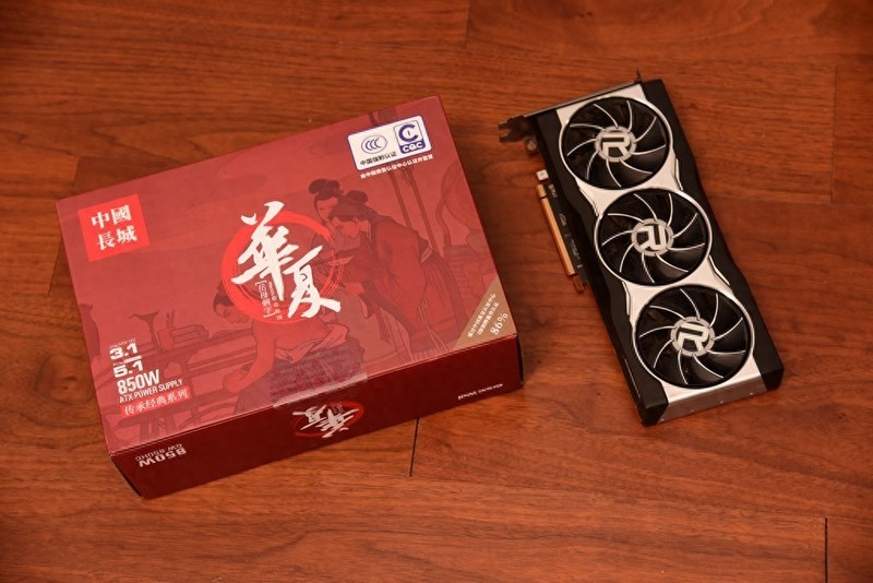廉颇不老,实用为王！长城华夏850W电源与RX6800续写双“8”传奇