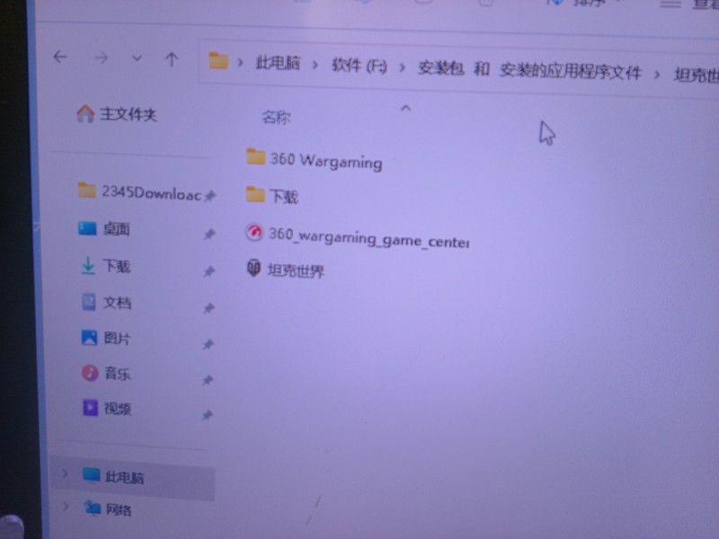 我的台式电脑