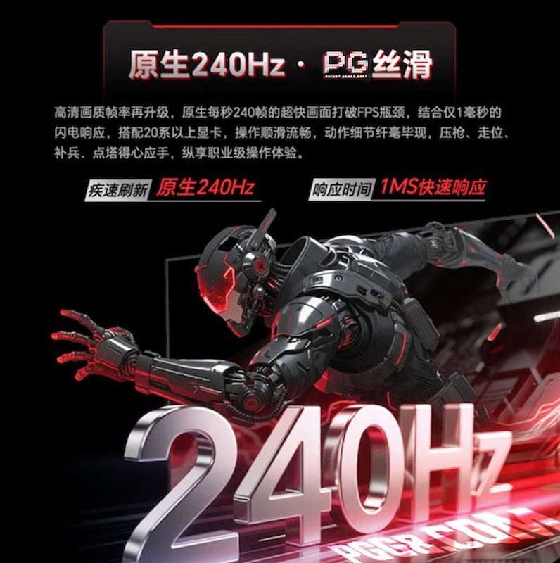 玩家首选！KTC H24F7高刷显示器仅599元，PG试玩画面更丝滑