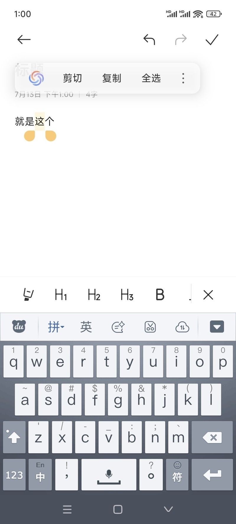 我是红米粉丝，有个功能设置去不掉。