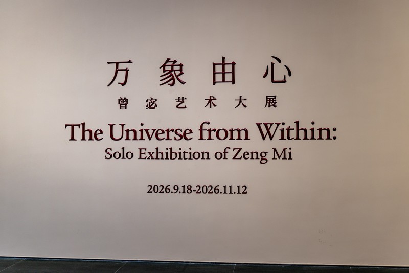 白鹅潭大湾区文化艺术中心——观展随拍-1