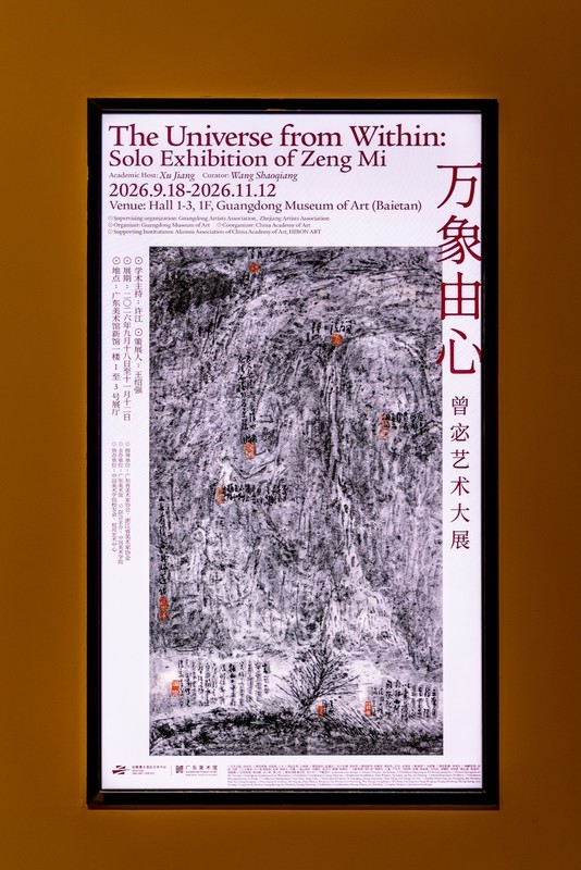 白鹅潭大湾区文化艺术中心——观展随拍-1