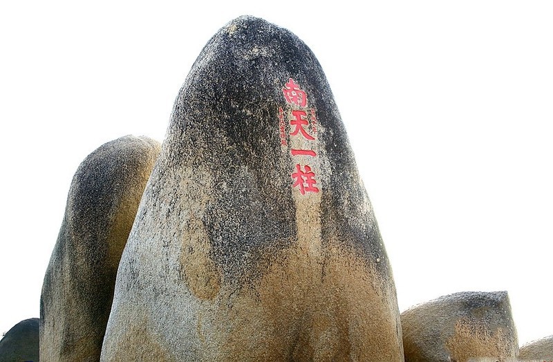 2120【不老松：纪实摄影】《山河锦绣》南国风情：海南島三亚：天涯海角游览区！南天一