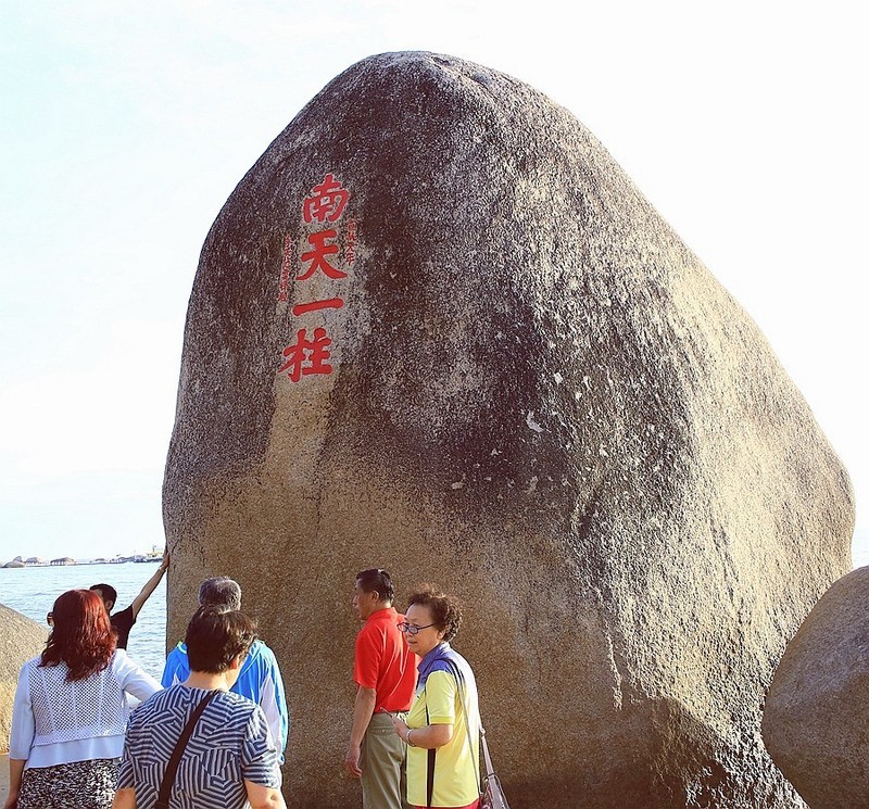 2121【不老松：纪实摄影】《山河锦绣》南国风情：海南島三亚天涯海角游览区！