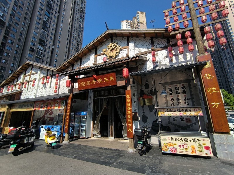 漫步星城 （1112）感受老长沙烟火韵味