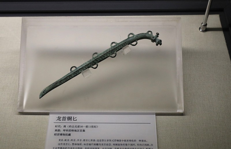 呼和浩特【王昭君搏物馆】2
