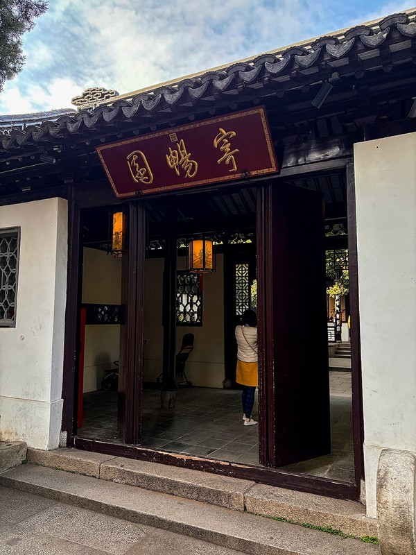 2026年-无锡之行人文纪实拍-0237