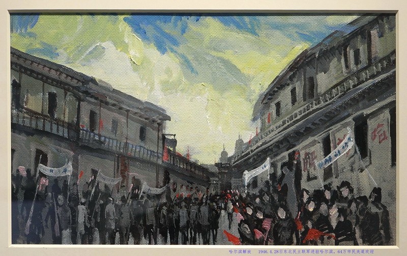 【历史的回眸】哈尔滨百年史志作品展      F