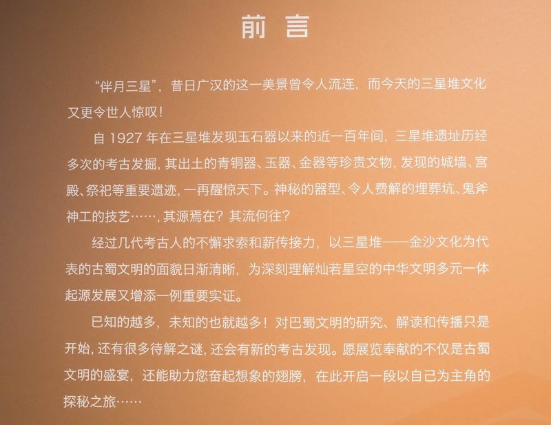 【镜头里】第1697号：北京大运河博物馆 ·三星堆文化展（五）