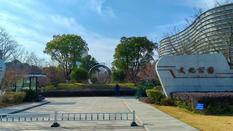 文化公园冬景