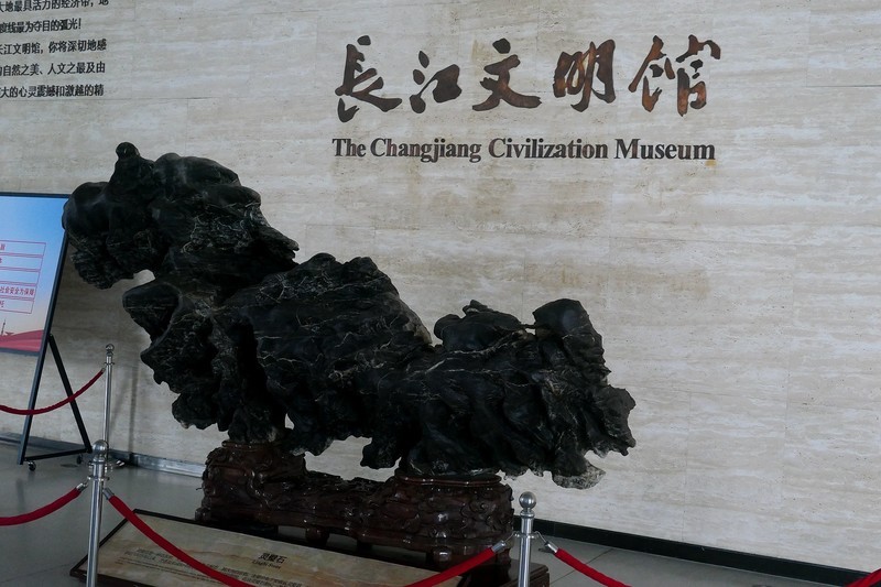 长江文明馆