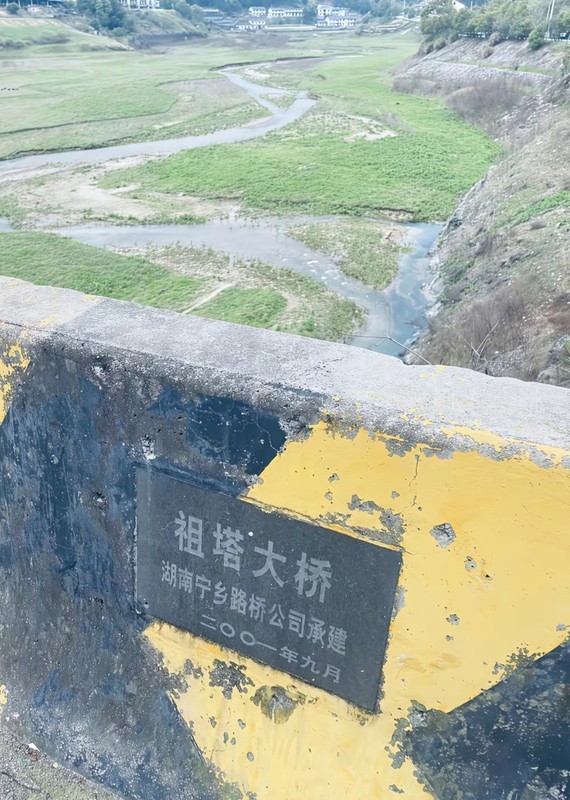 路过宁乡祖塔桥