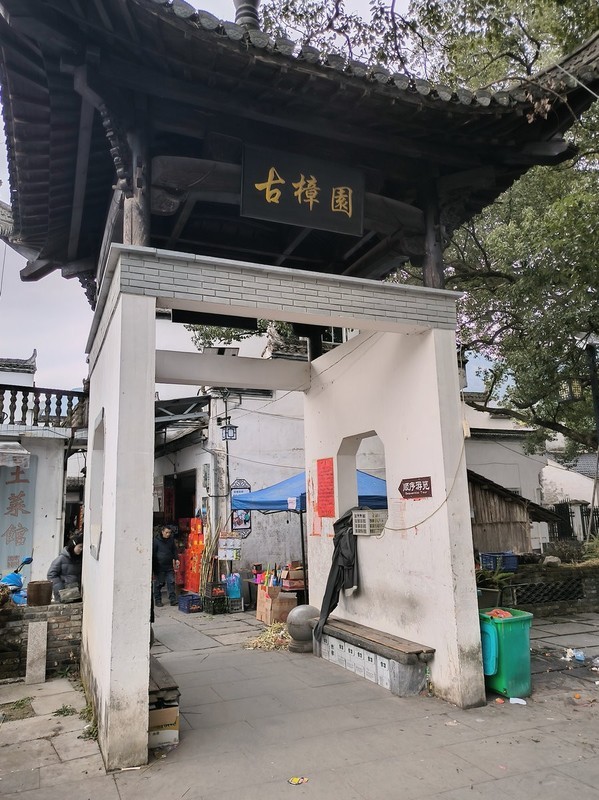 2026春节皖浙赣（65）虹关村是徽州古村落的典范