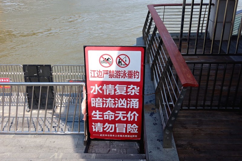 长江一桥边(上）