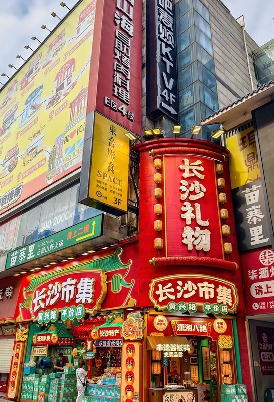 长沙街景