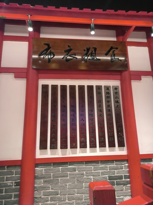 漫步星城 （1125）布衣粗食