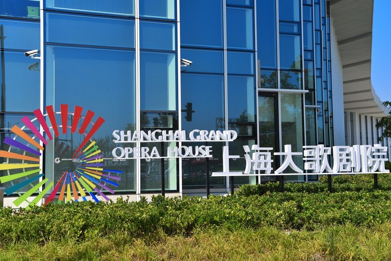 上海大歌剧院外景（最近地标建筑）