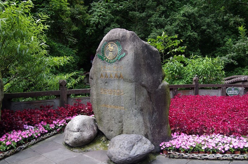青城山游记--续3