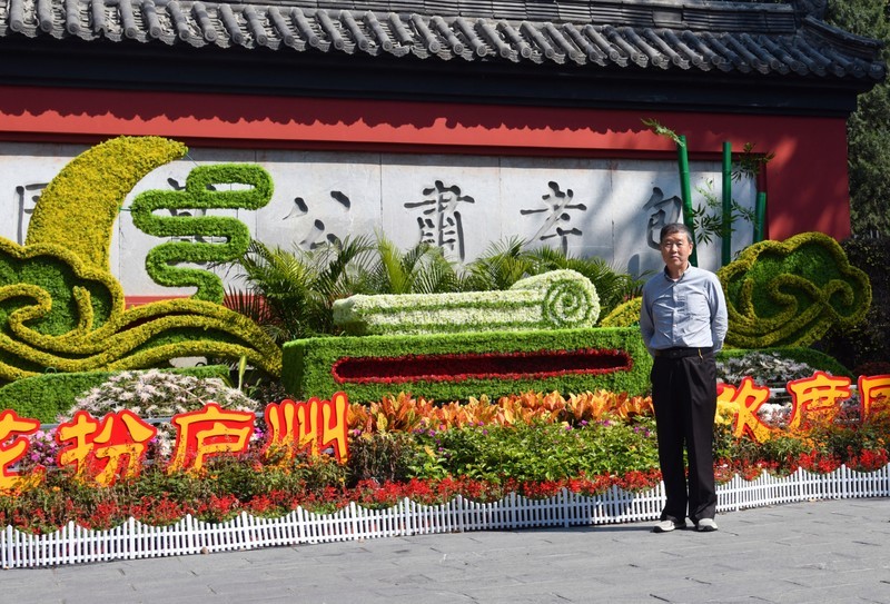 花坛旁留影