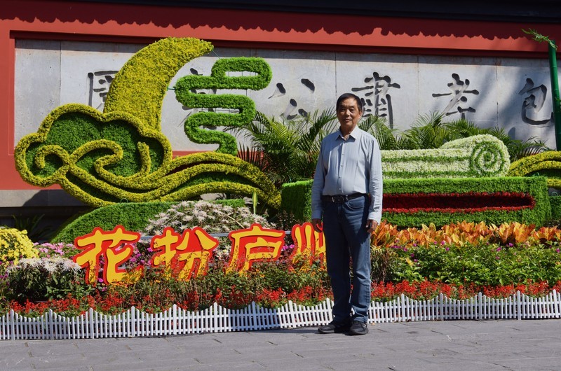 花坛旁留影