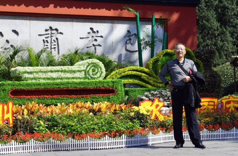 花坛旁留影