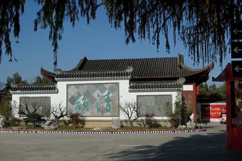 武汉梅花园（三）