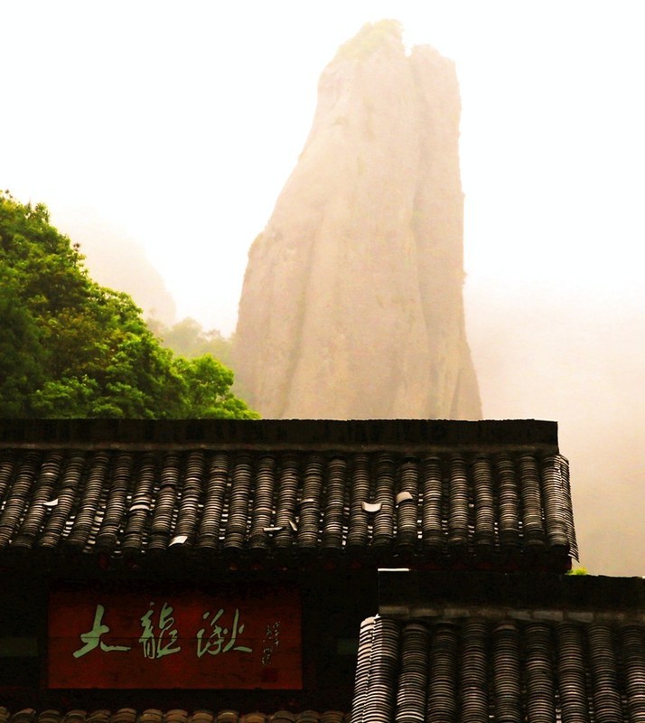 1796【不老松：纪实摄影】〖山河锦绣、詩画江南〗云雨雁荡山：大龙湫！(02)