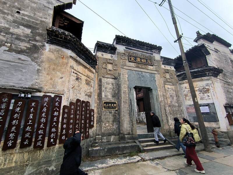 2026春节皖浙赣（77）金庸祖居