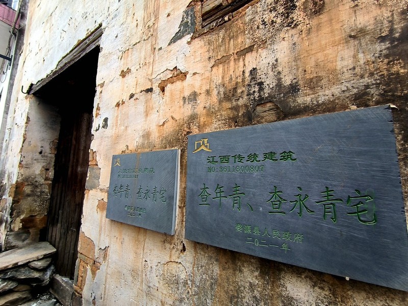 2026春节皖浙赣（77）金庸祖居