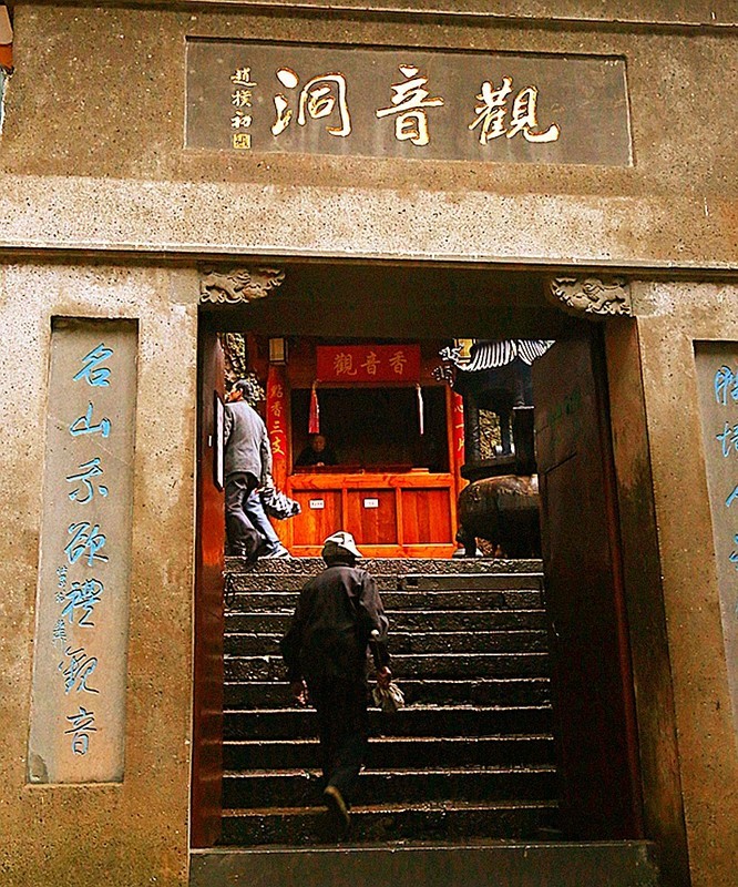 1805【不老松：纪实摄影】〖山河锦绣、詩画江南〗云雨雁荡山：观音洞！！