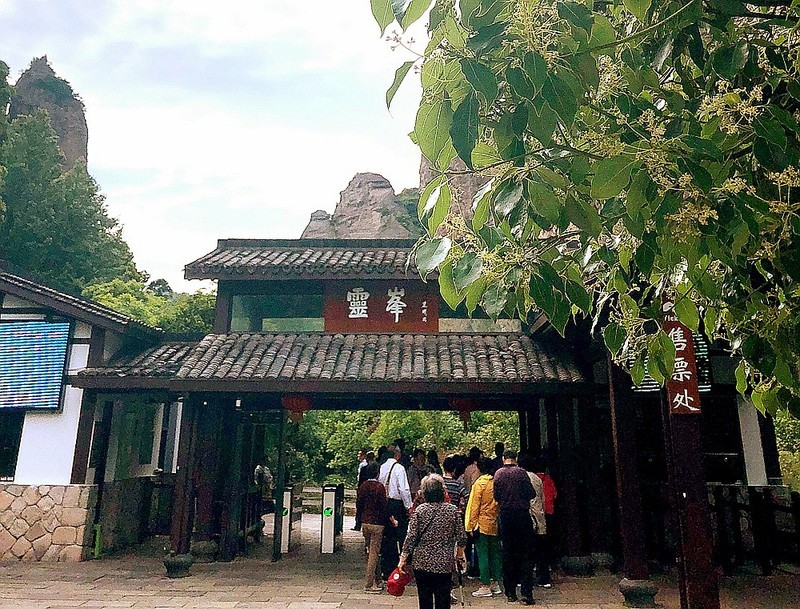 1806【不老松：纪实摄影】〖山河锦绣、詩画江南〗云雨雁荡山！灵峯景区！