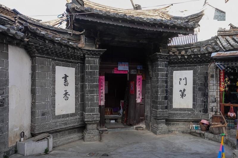 建水古城2