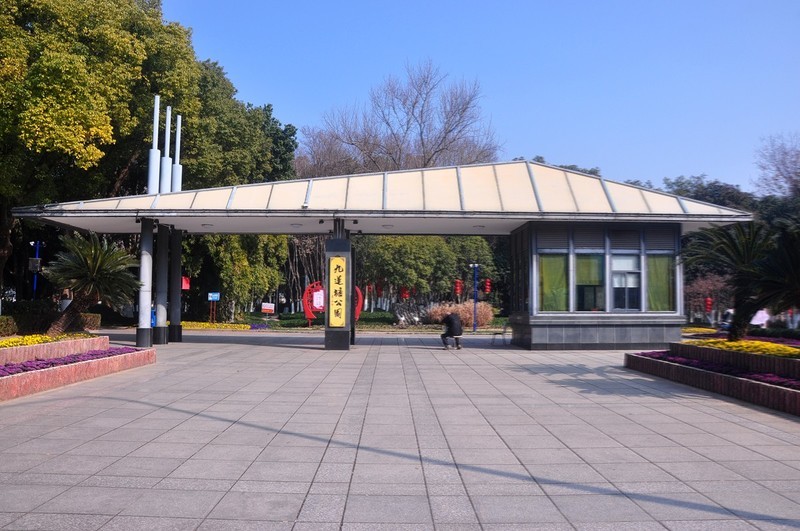 冬天的九莲塘公园