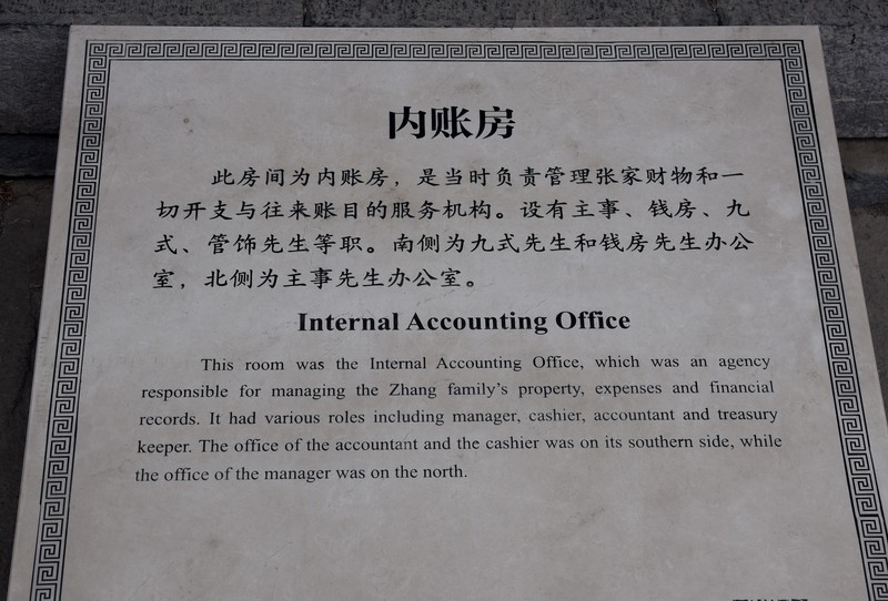 沈阳 · 帅府掠影（一）