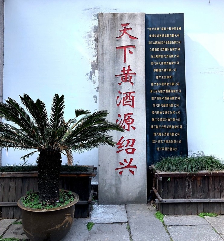 1830【不老松：纪实摄影】〖山河锦绣、詩画江南〗浙江绍兴：市井文化！