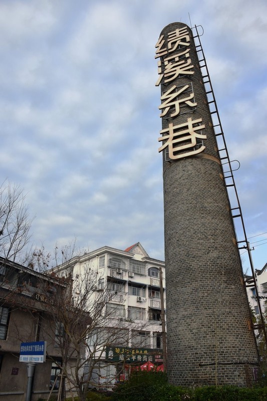 2026春节皖浙赣（89）徽州风物 糸巷小吃