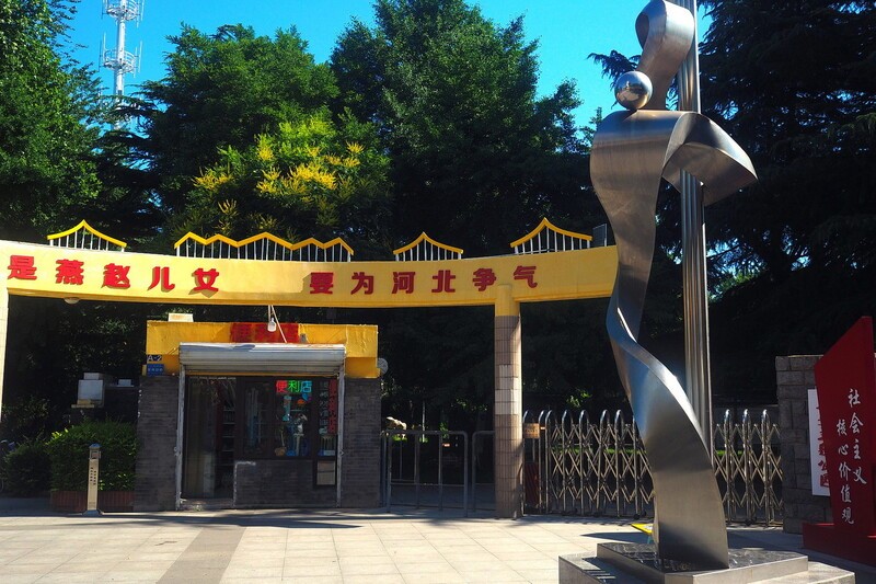 夏日·石门公园