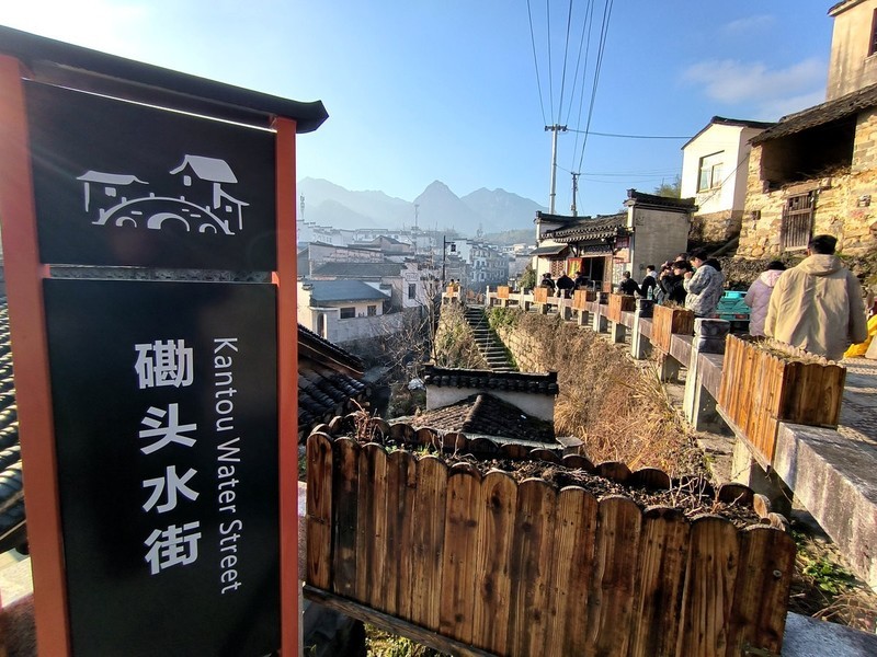 2026春节皖浙赣（98）坎头古村水街