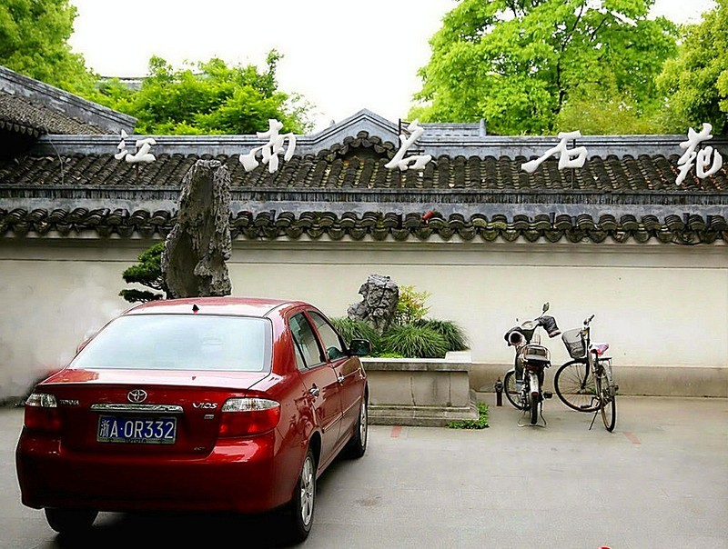 1848【不老松：纪实摄影】〖山河锦绣、詩画江南〗杭州西湖：湖滨公园！01