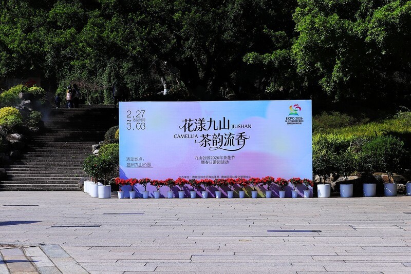 九山公园 (2)