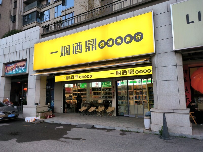 漫步星城 （953）带来宜人的温暖