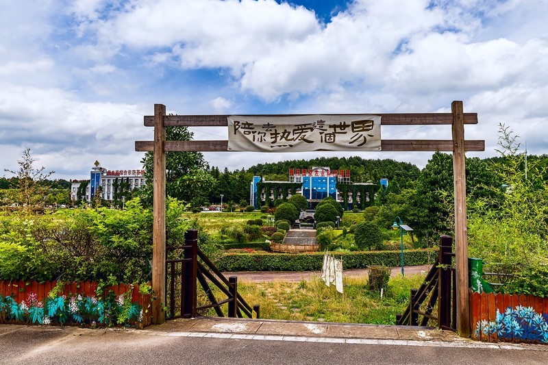 旅游记录 ：贵州 · 贵阳 · 羊昌知青公社