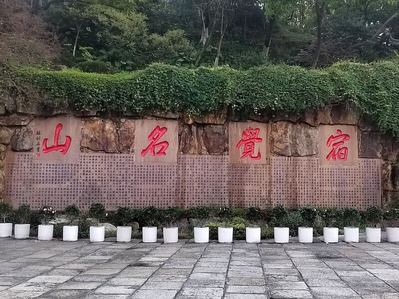 九山公园 (3)