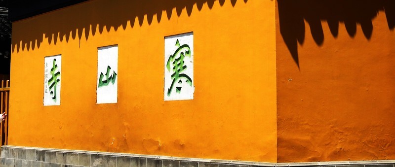 记忆中的寒山寺美景