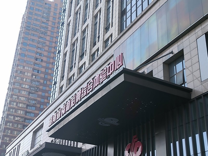 漫步星城 （957）体验中心