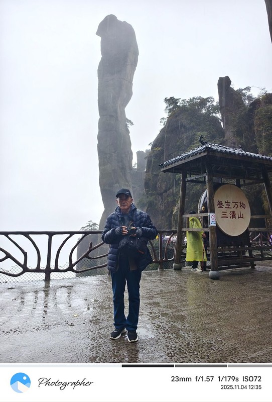 雨雾三清山游记--12