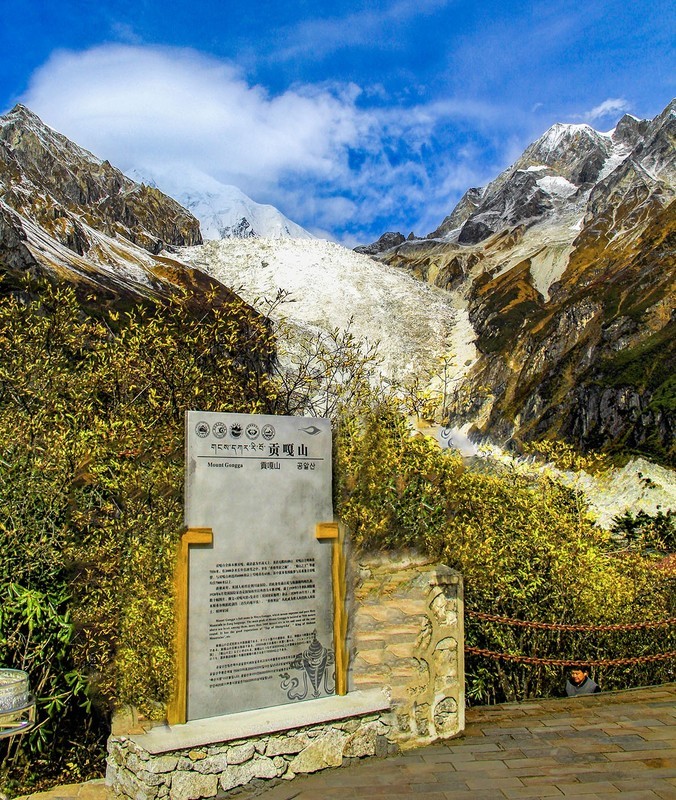 旅游天地（6）-----贡嘎冰川