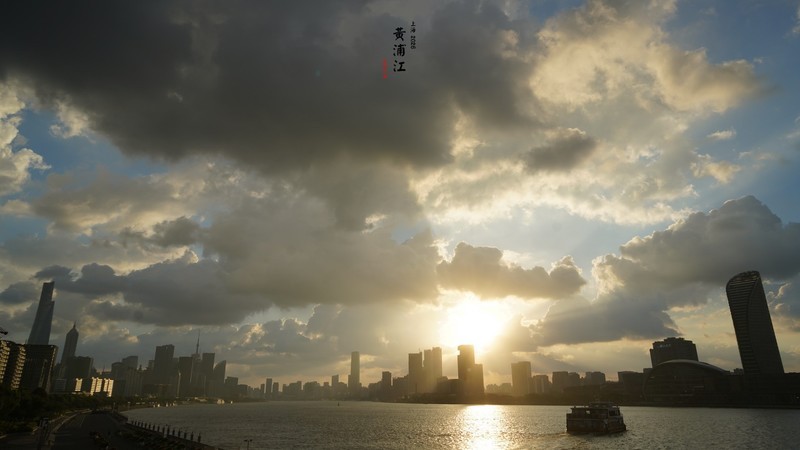 光影气象2608 8月7日金色浦江2