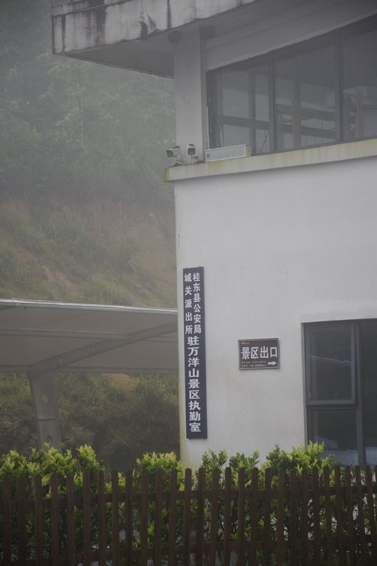2026夏天游（25）高山平湖  三千湖