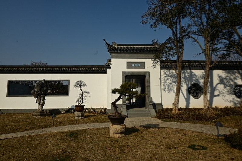 盆景园（神山公园）